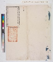 藏品(補用清軍府候補分府前署彰化縣正堂李造送任內征收楊振文未入額糧餉銀兩清冊)的圖片